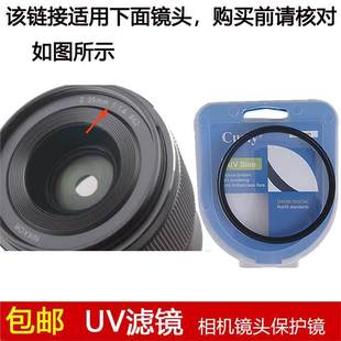 聚力超薄高清UV滤镜62mm镜头盖适用于尼康Z 35mm f/1.4定焦镜头