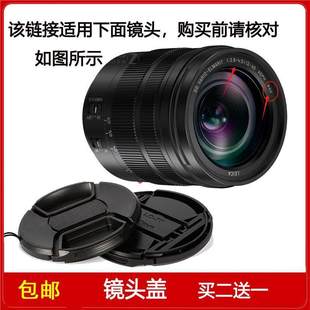 2.8 4微单镜头 60mm 镜头盖口径62mm前盖适用于松下LEICA