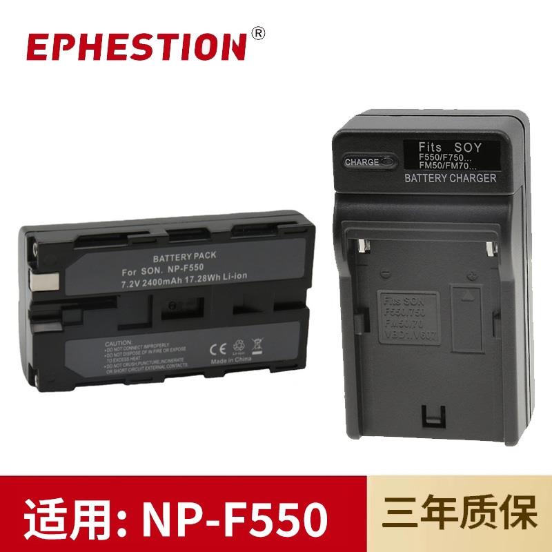 适用于索尼CCD相机NP-F550电池TRV210/220K/310/310K/315充电器