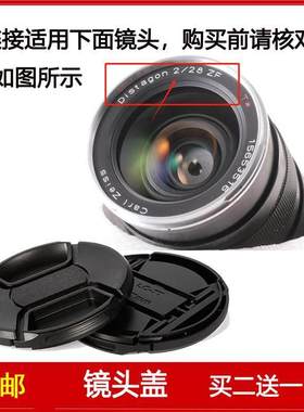 镜头盖58mm前盖适用于卡尔·蔡司Distagon T* 28mm F2 ZF定焦镜头