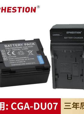适用于松下CGA-DU07摄像机电池PV-GS200/GS250/GS29/GS300充电器