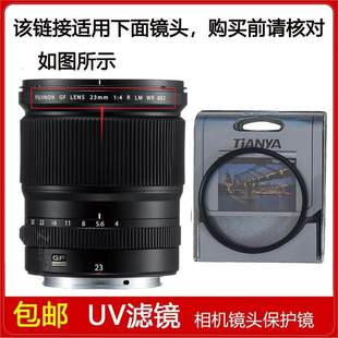 23mm WR定焦镜头 4.0 高清UV镜口径82mm滤镜适用于富士GF