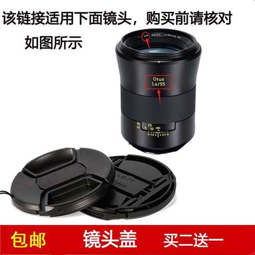 镜头盖口径77mm前盖适用于卡尔·蔡司Otus 55mm f/1.4定焦镜头