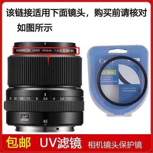 高清UV镜口径62mm滤镜适用于富士GF 45mm f/2.8 R WR定焦微单镜头