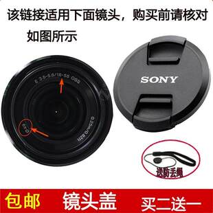 镜头盖口径49mm适用于索尼E 18-55mm f/3.5-5.6 OSS镜头SEL1855