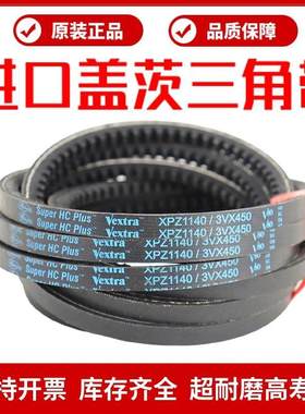 进口盖茨/gates三角带XPZ900 3VX355/XPZ950 3VX375齿形V80皮带