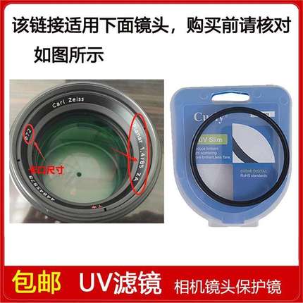 高清UV镜口径72mm适用于索尼T* 85mm f/1.4 ZA定焦镜头SAL85F14Z