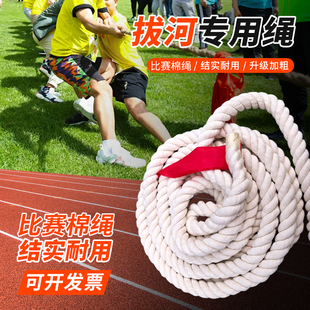 拔河比赛专用绳纯棉耐磨拔河绳成人训练用拔河绳子拔河专用绳子