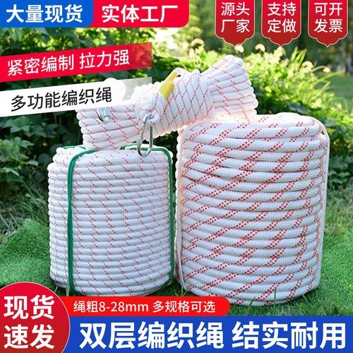 户外耐磨钢丝芯绳子尼龙绳高强度丙纶绳拖车绳登山绳捆绑绳