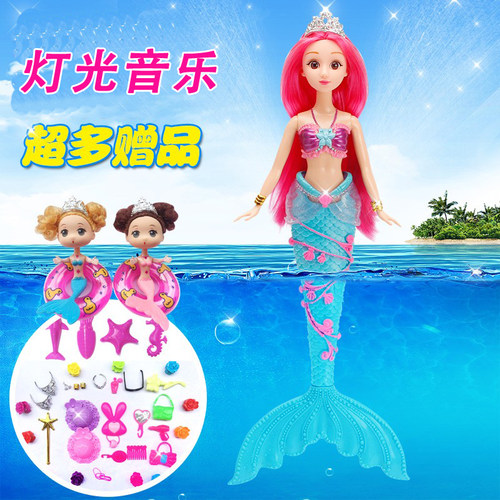美人鱼玩具娃娃套装可下水
