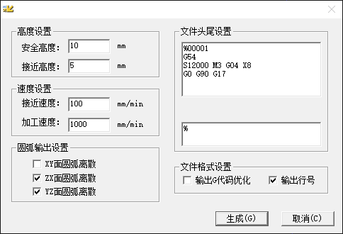 北京精雕5.19nc转换器 5.19直接输出nc 不需要繁琐转换