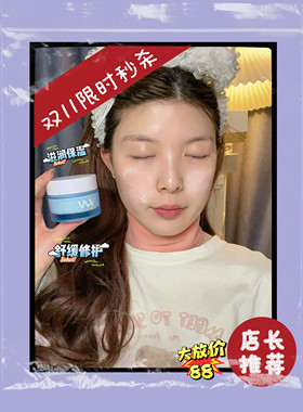 小莉莉家荷诺急救依克多因面霜补水舒缓晒后修护乳霜敏感肌男女