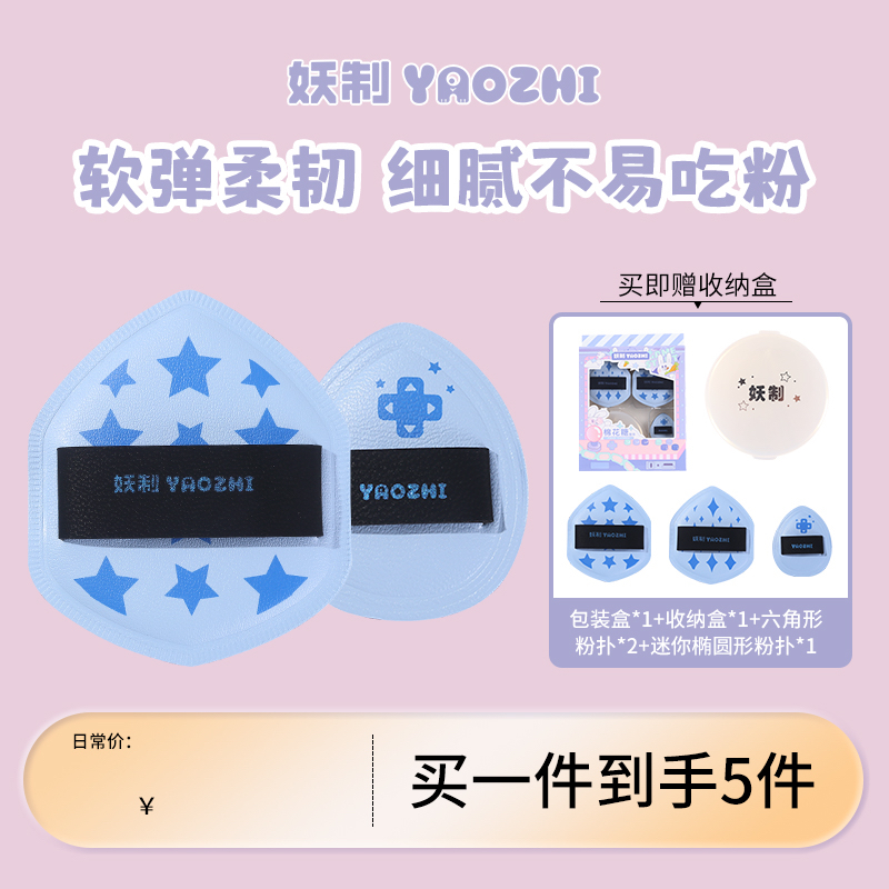 小莉莉力推妖制棉花糖粉扑粉底液上妆神器超软不吃粉干湿两用气垫