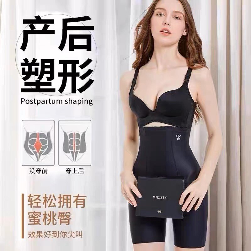 micitsy密汐皙迪收腹内裤女收小肚子强力塑形薄款束腰提臀翘缚复