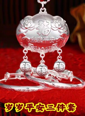 龙蛇宝宝银手镯子足银S999纯银婴儿童平安长命锁满月生日礼物