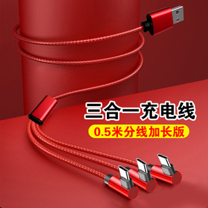 原厂弯头一拖三快充线Typec数据线三合一手机安卓充电线加长导航游戏充电器适用于vivo华为oppo小米