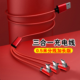 原厂弯头一拖三快充线Typec数据线三合一手机安卓充电线加长导航游戏充电器适用于vivo华为oppo小米