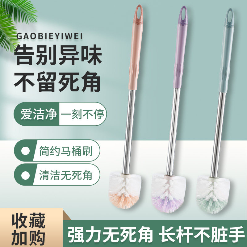 马桶刷加长加粗软毛不锈钢厕所刷