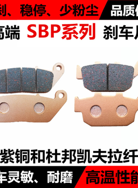 适用升仕368D/E/M/G/K/350ZT250/310X/T/R/VX/S/前后刹车片碟刹皮