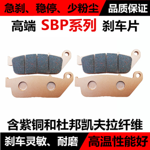 适用力帆摩托车KPT400 LF400-2拉力车前后刹车片碟刹皮制动片配件