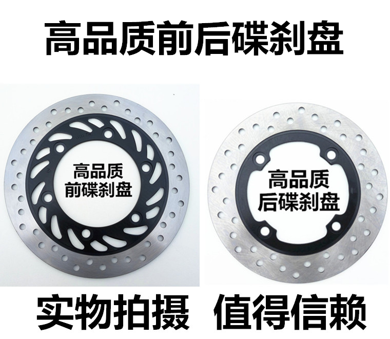 适用本田幻影刹车盘WH150-2 战神SDH150-F摩托车前后碟刹盘制动盘
