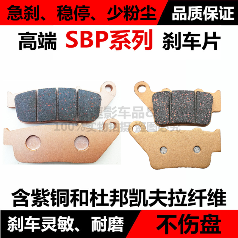 适用林海雅马哈Force175领程踏板摩托车前后刹车片碟刹皮刹片配件