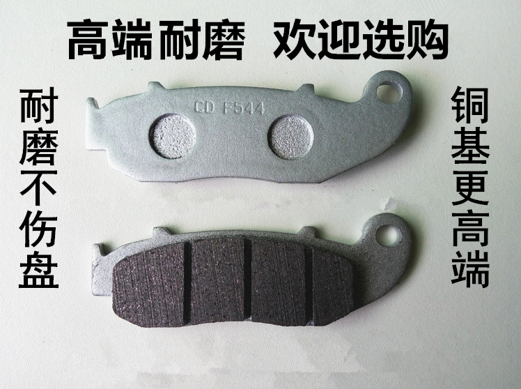 适用鑫源越野摩托车 XY400GY鑫源X5 X6 新款X2 X2X前碟刹片刹车皮