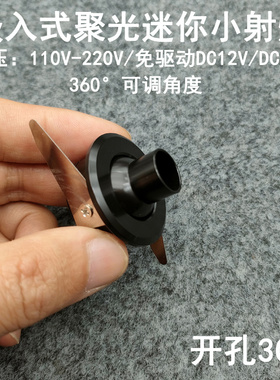220V12V24伏聚光led迷你小射灯1W3瓦开孔3公分嵌入式展示柜牛眼灯