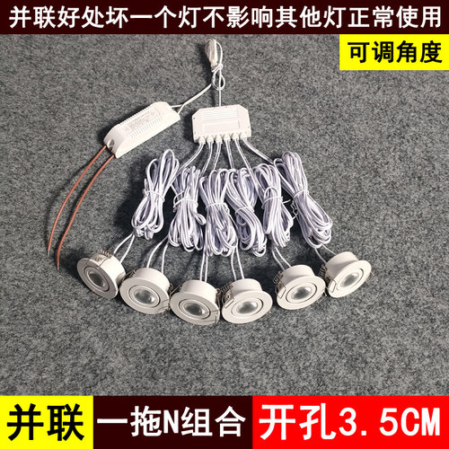星空顶满天星迷你小射灯开孔35mm嵌入式超薄展示柜酒柜橱柜牛眼灯