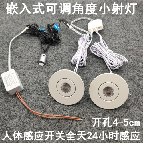人体感应迷你小射灯开孔45mm嵌入式橱柜衣柜过道入户门玄关小夜灯
