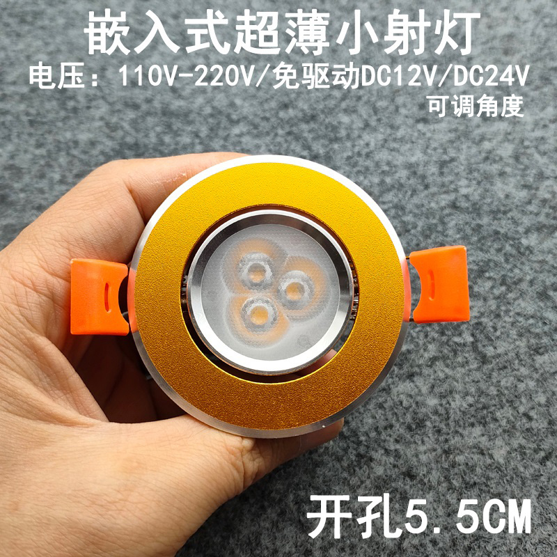 220V12V24V嵌入式客厅小射灯超薄