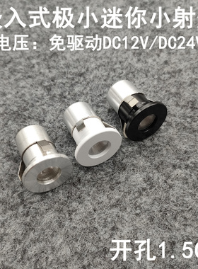 DC12V24V迷你led小射灯1W开孔1.5公分嵌入式展柜牛眼灯星空吊顶灯