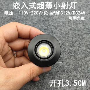 220V12V24伏超薄迷你led小射灯1W开孔35mm嵌入式 酒柜展示柜牛眼灯