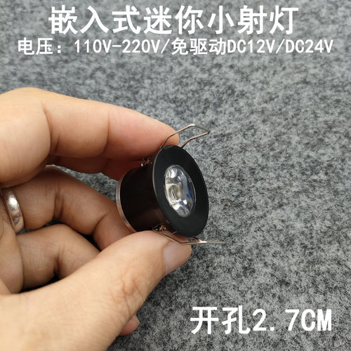 220V12V24V嵌入式超薄迷你小射灯