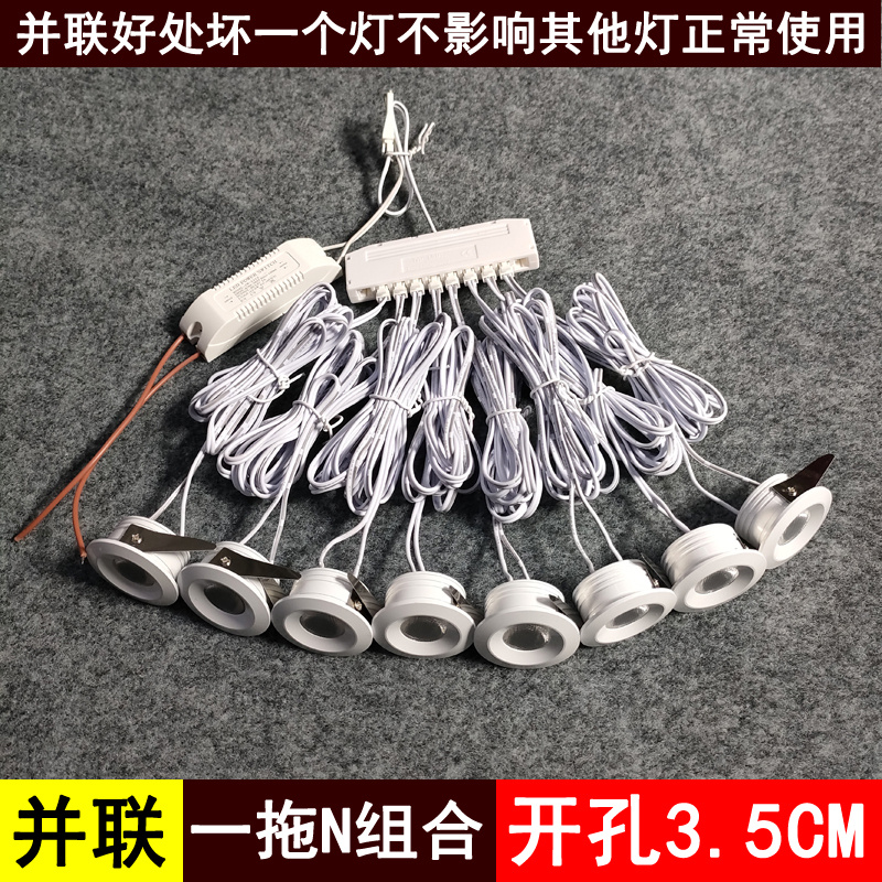 星空顶满天星迷你小射灯1W3瓦开孔3.5cm嵌入式超薄展柜酒柜牛眼灯