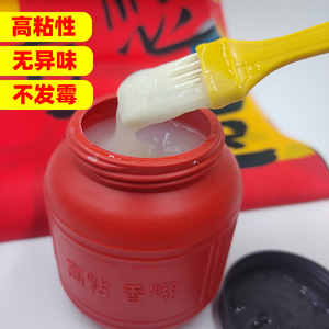 浆糊贴春联喜字专用高粘度大瓶装香糊批发做手工胶水文具春节婚庆