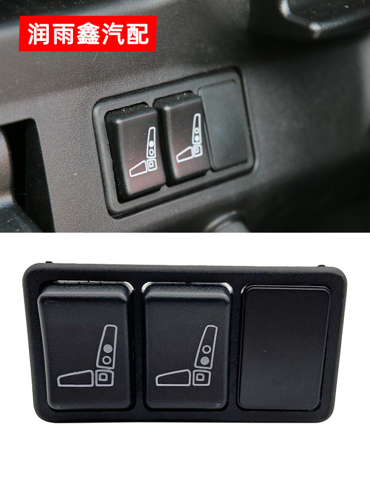 ADAPTATION TO JIEFANGS NEW J6P SEAT ADJUSTMENT SWITCH J6 HEIGHT ADJUSTMENT AIR VALVE CONTROL VALVE WAIST FAST CHARGING BUTTON JH6