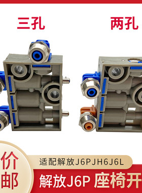 解放J6天V龙V悍威JH6座椅气囊阀