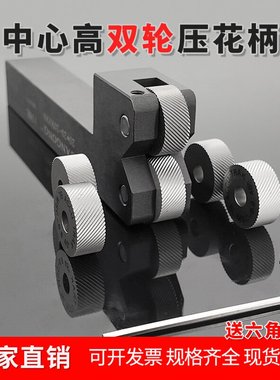 双轮网纹滚花刀压花轮不锈钢铜铁铝用30度45度齿距P0.3-P3.0 BLBR