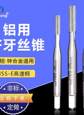 进口材质ZUANGONG白色铝用挤压丝攻M1M2M3M4M5M6M8M10M12无屑丝锥