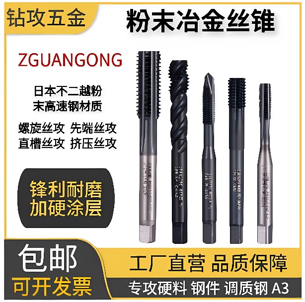 进口不二越粉末高速钢图片