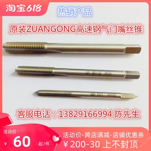 含钴高速钢直槽丝攻/丝锥M12.5*0.5M12.5X0.75XX1M12.5X1.25X1.5