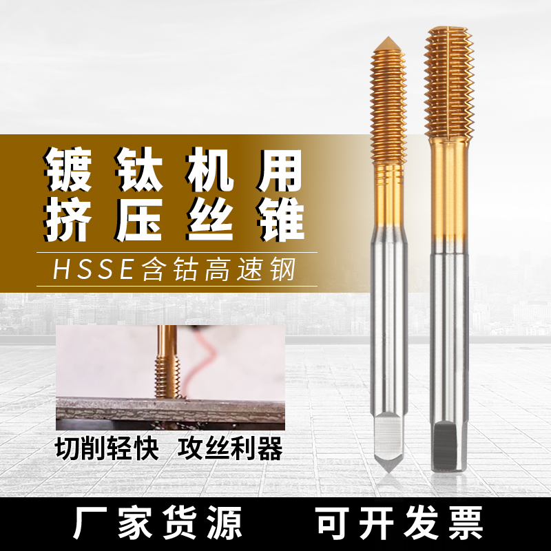 进口代替YAMAWA牙套护套螺套ST挤压丝攻M2.5M3M4M5M6M8M10M12丝锥