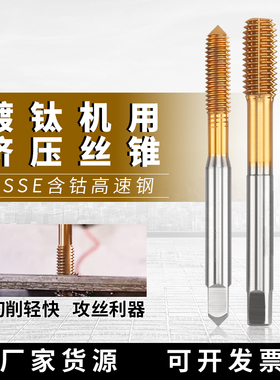 进口材质ZUANGONG镀钛挤压丝攻1.6M2M3M4M5M6M8M1020无屑挤牙丝锥