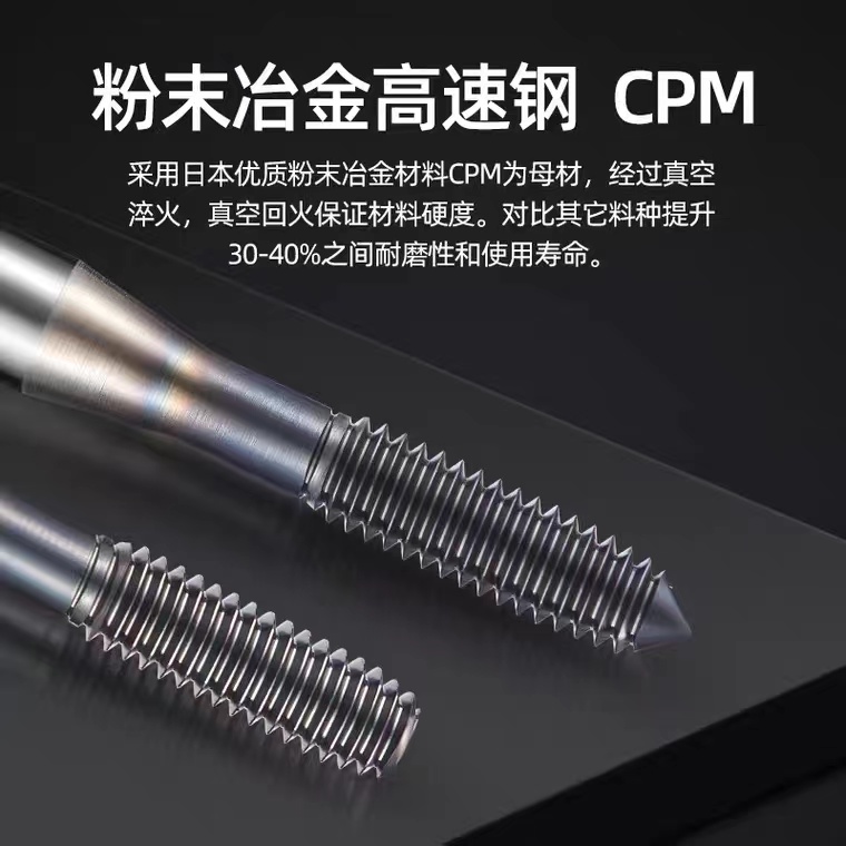 粉末冶金高速钢镀钴细牙