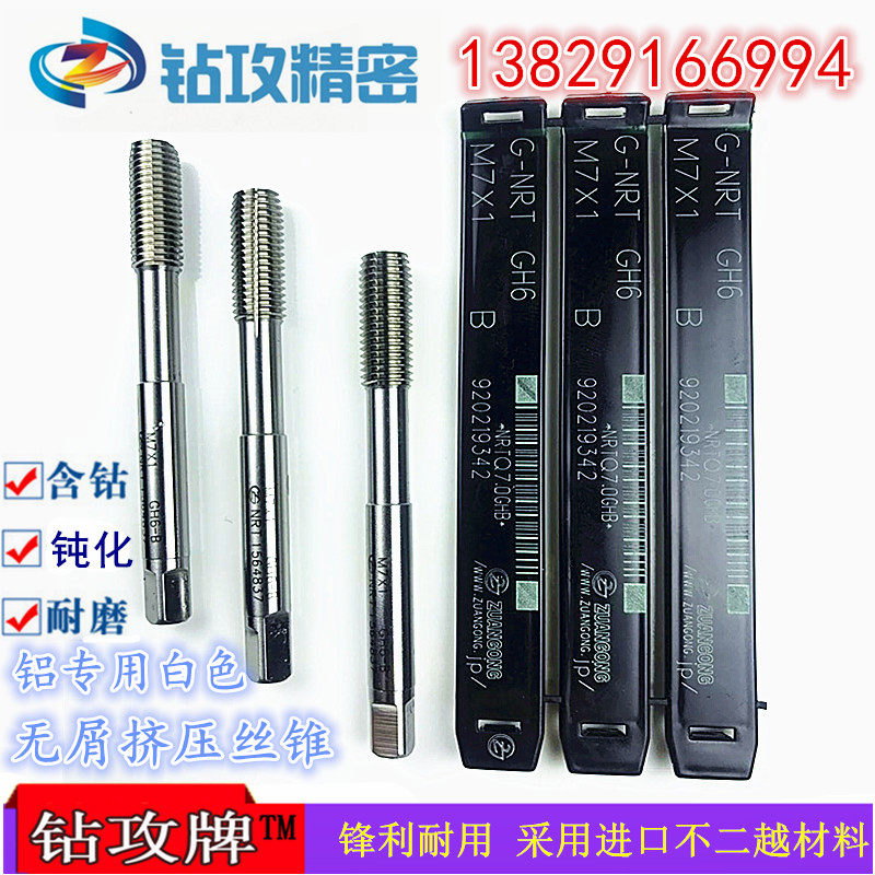 ZUANGONG铝用挤压丝攻M1M2M2.5M3M3.5M4M5M6M7M8-M12无屑挤牙丝锥