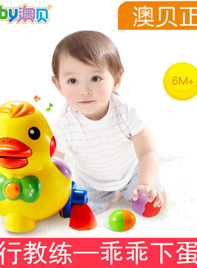 奥贝益智运动婴幼儿学爬玩具