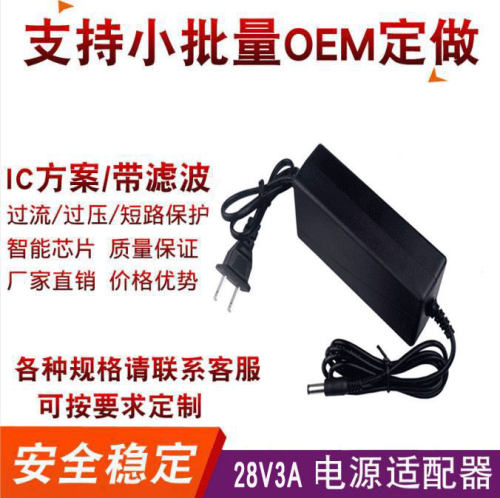 包邮28V3A2A1A电源适配器30V32V33V36V48V1A2A3A厂家可小批量OEM