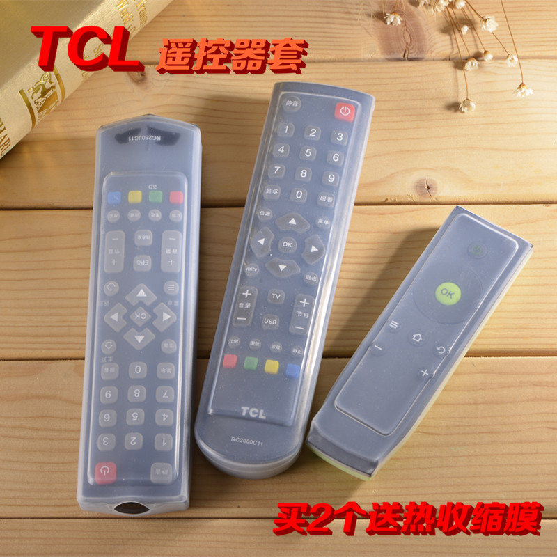 适用TCL液晶电视遥控器保护套 透明硅胶套 防尘 防水 防摔保护套