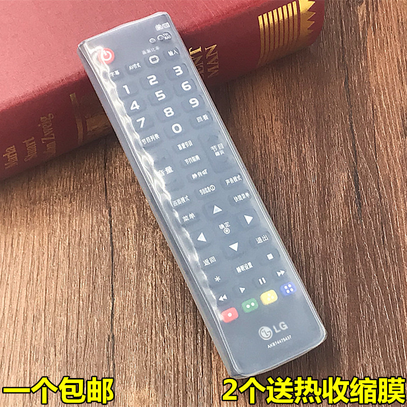 电视透明遥控器保护套
